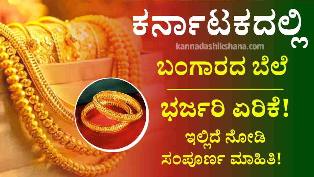 #Today Gold Rate