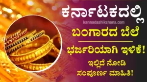 Today Gold Rate Down