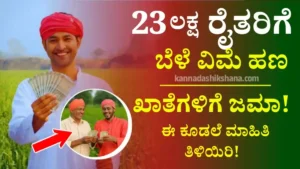 #PM Kisan Update News