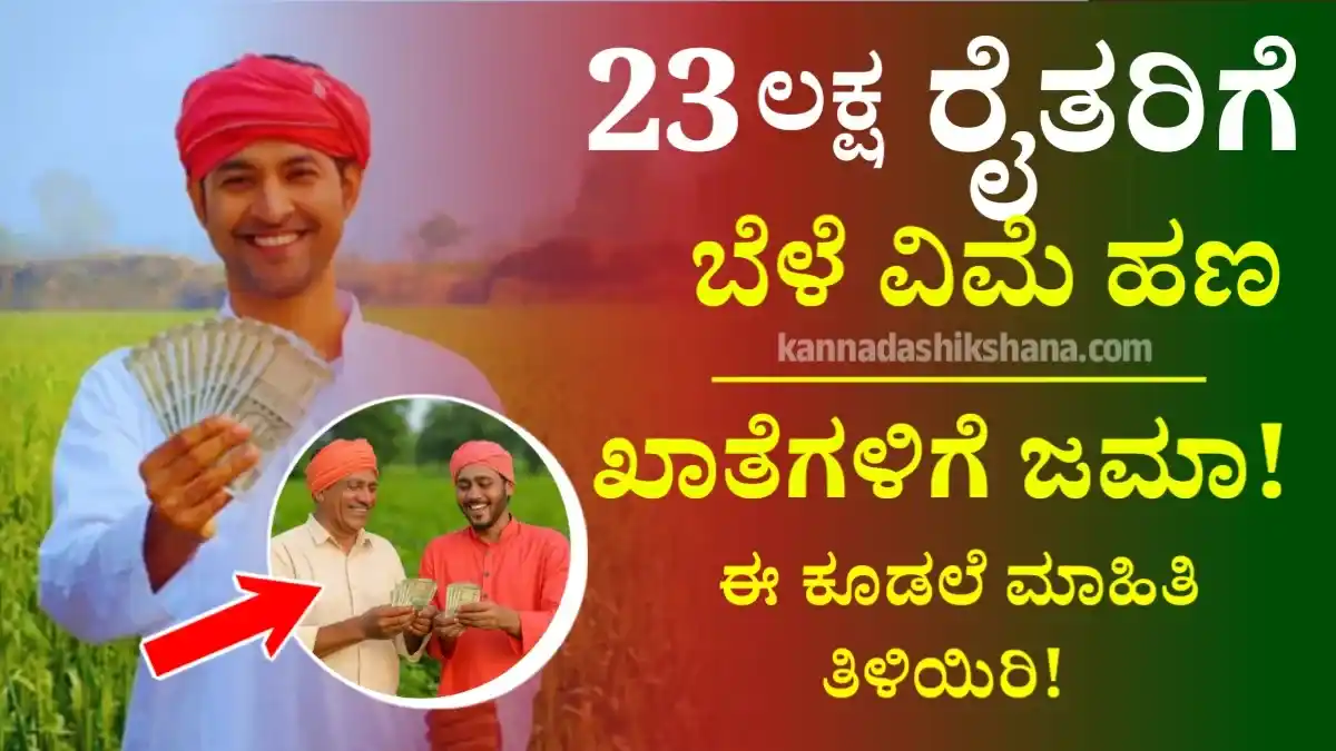 #PM Kisan Update News