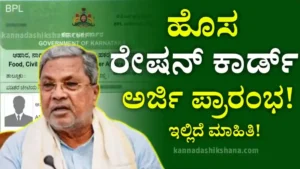 Ration Card