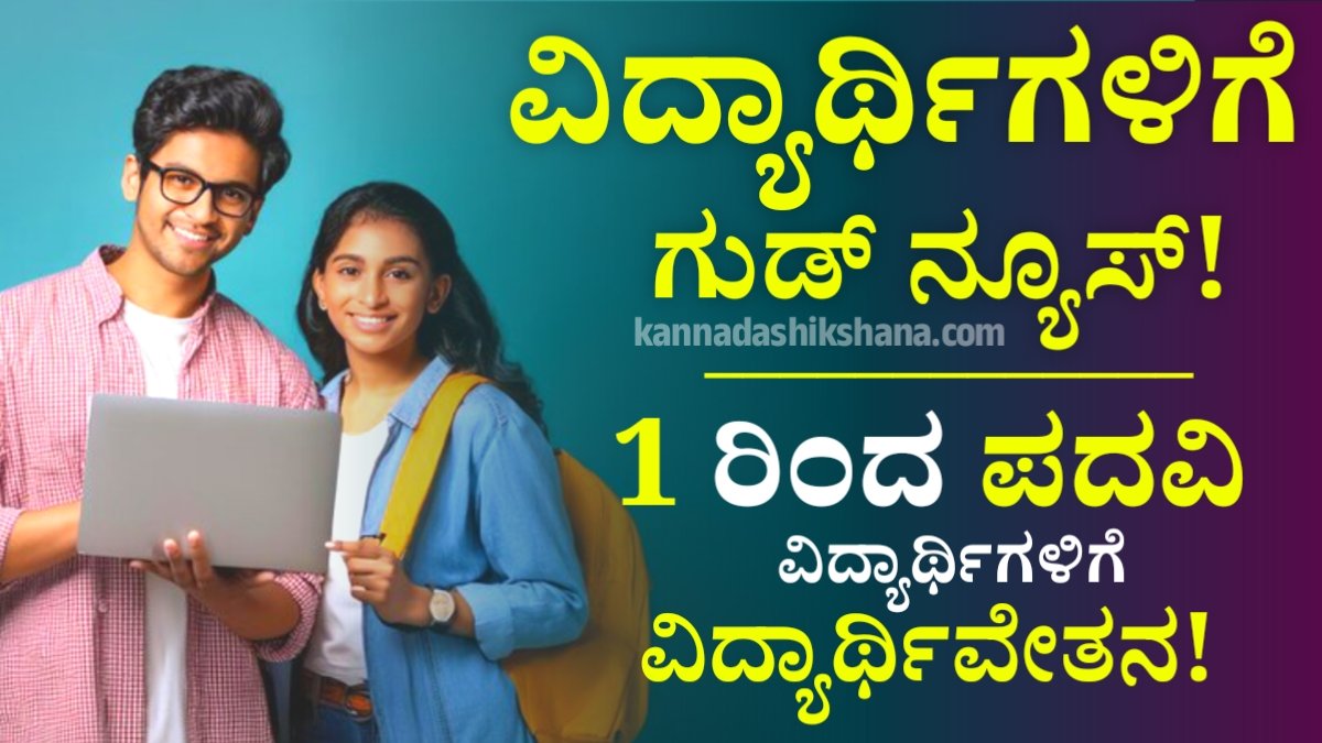 HDFC Parivartana Scholarship