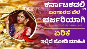 Today Gold Price
