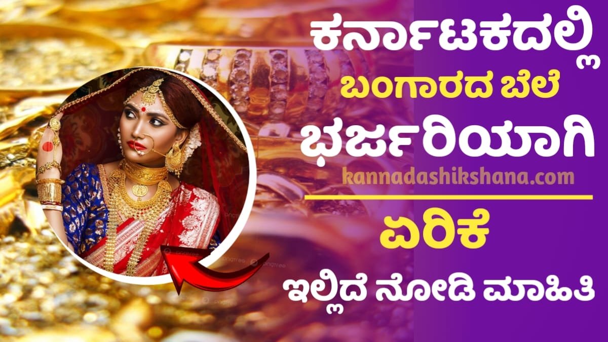 Today Gold Price