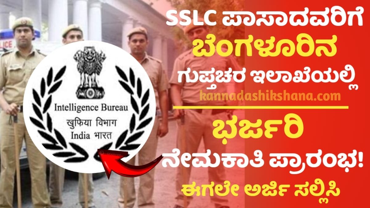 Intelligence Department Jobs