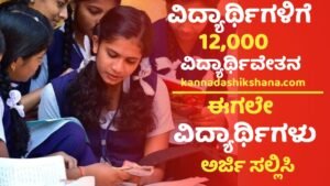 Musakaan Scholarship