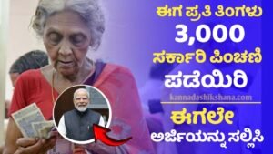 PM SYM Yojana
