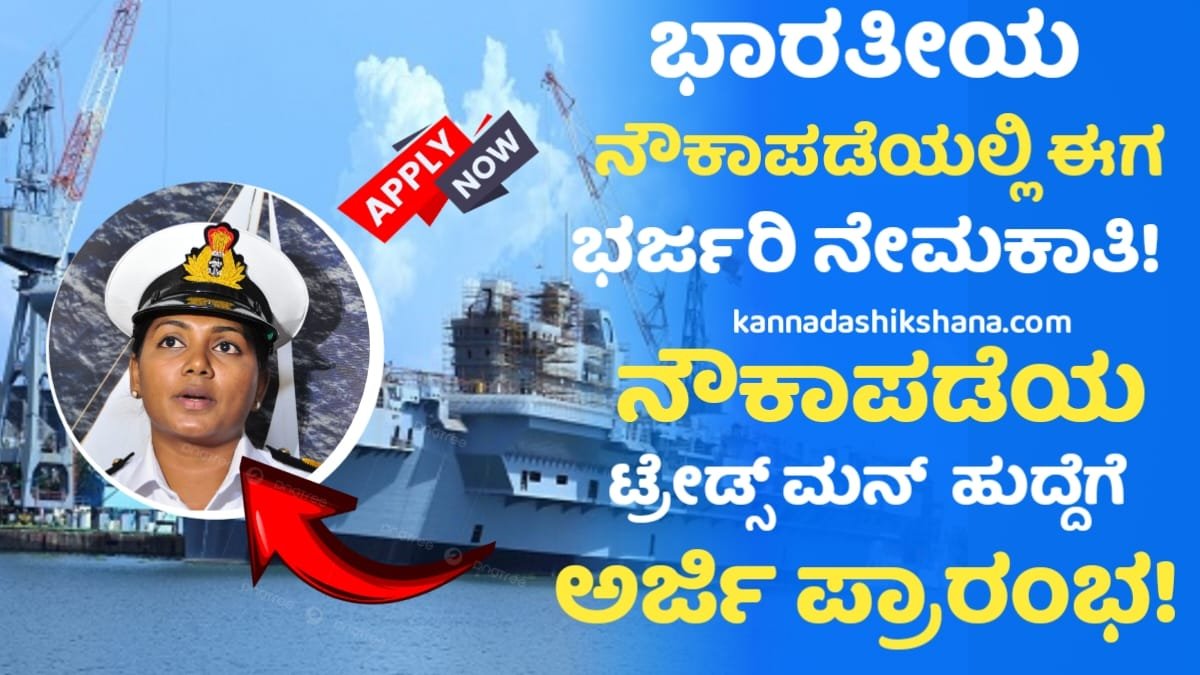 Indian Navy Requerment