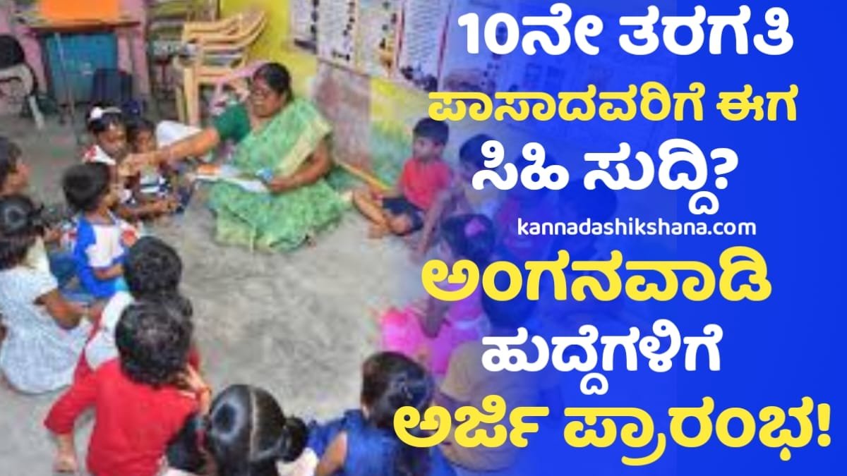 Anganvadi Requerment
