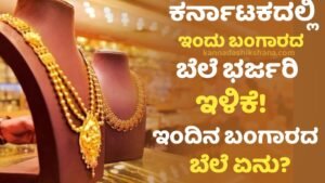 Gold Price Down Today