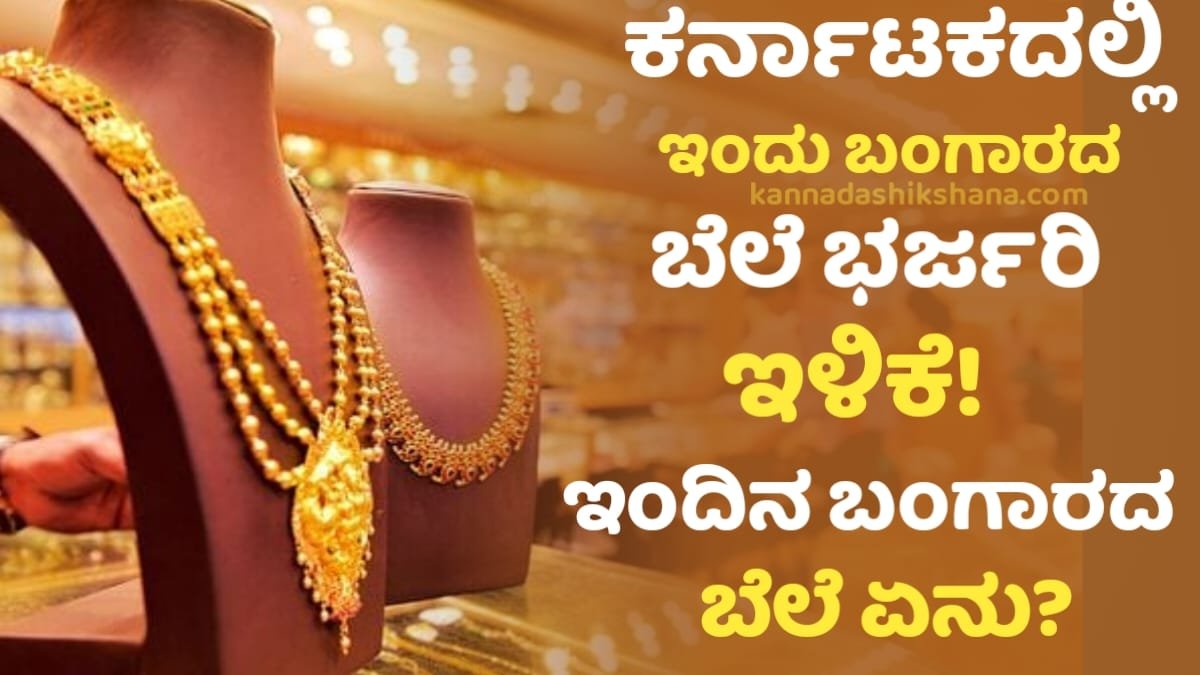 Gold Price Down Today
