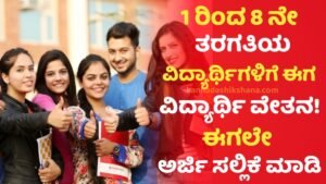 Students New Scholarship