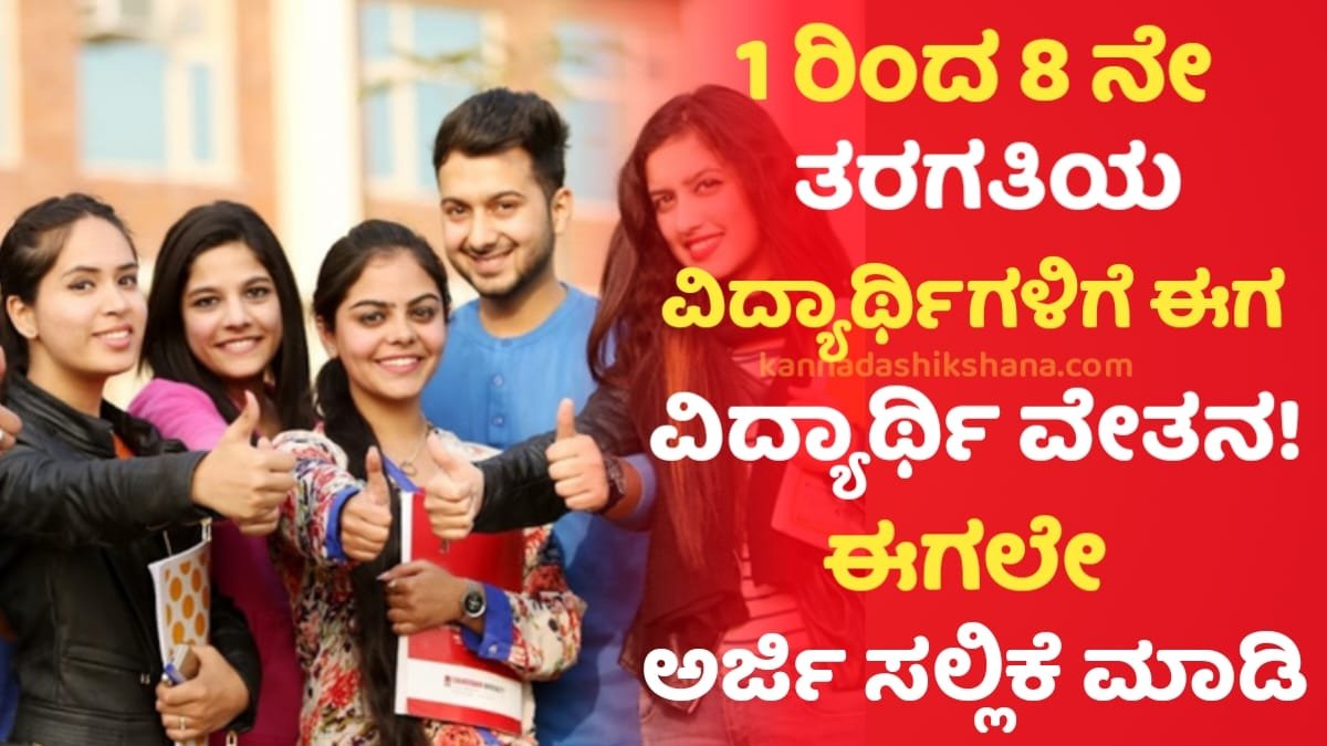 Students New Scholarship