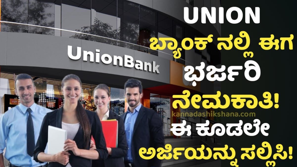 UNION Bank Requerment