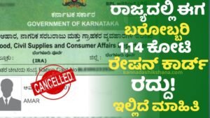Ration Card Big Update
