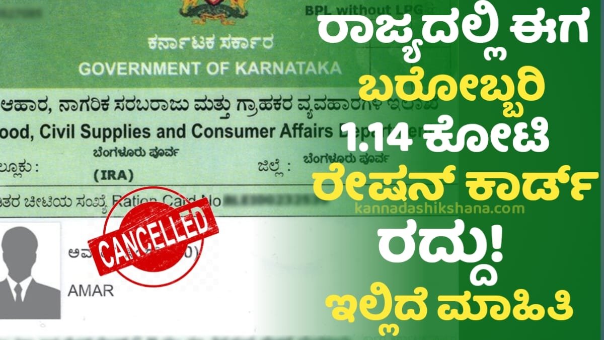Ration Card Big Update