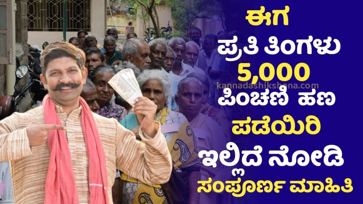 Atal Pension Scheme