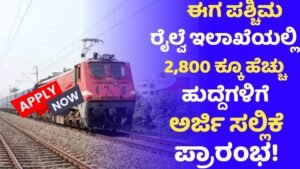 Railway Requerment in West Railway Aprentis