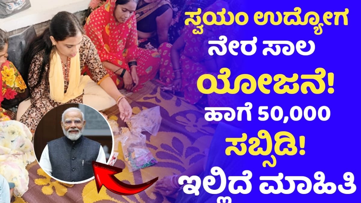 This scheme unemployed youth will get 1 lakh loan and 50% discount