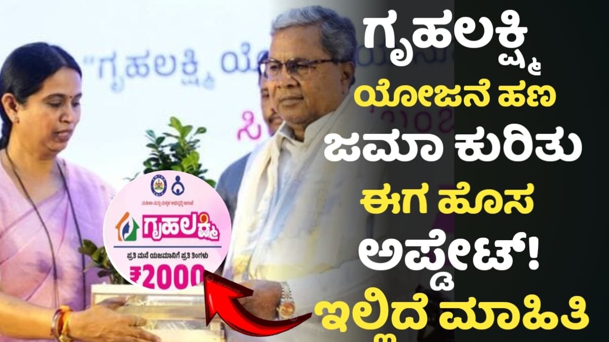 Gruhalakshmi Pending Amount Released Big Update