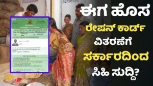 New Ration Card Applying Start From Actober 2 In All Members
