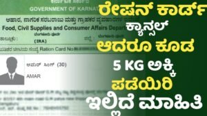 Pradhana Mantri Gariba Kalyana Yojana