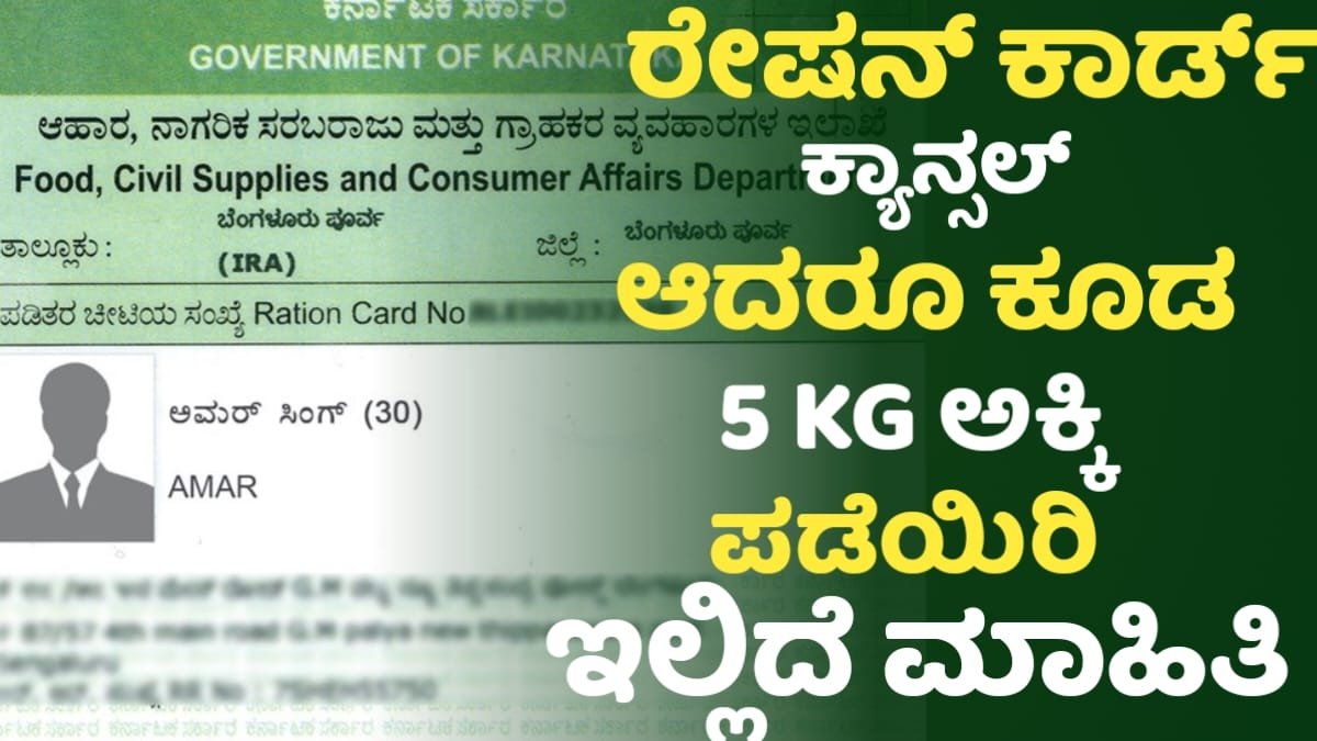 Pradhana Mantri Gariba Kalyana Yojana