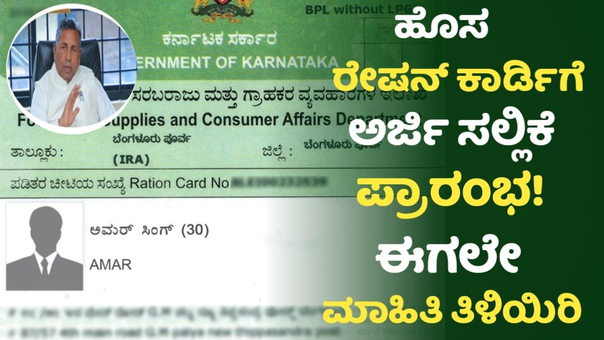 Ration Card Apply Started Apply Now