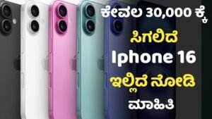 IPHONE 16 Big Discount In Festival Sale